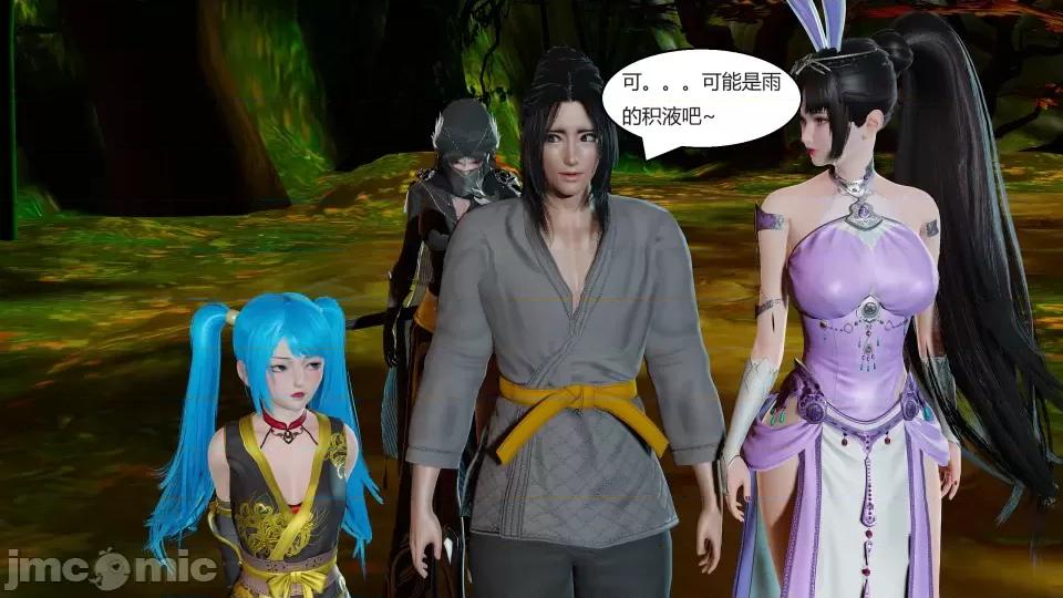 國漫世界 國漫世界 第236页