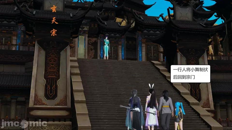 國漫世界 國漫世界第二章 第2页