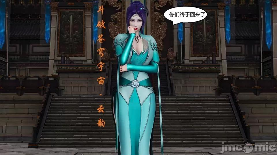 國漫世界 國漫世界第二章 第3页