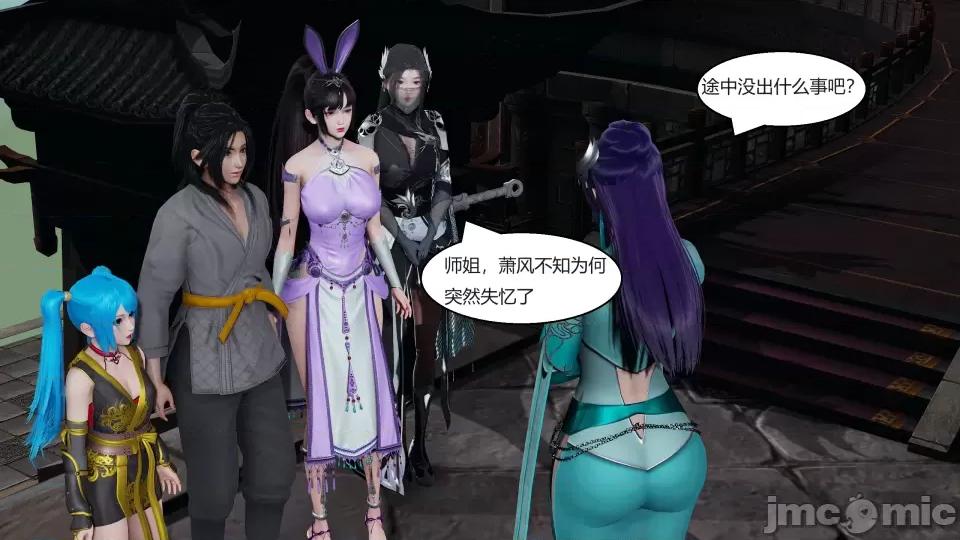 國漫世界 國漫世界第二章 第4页
