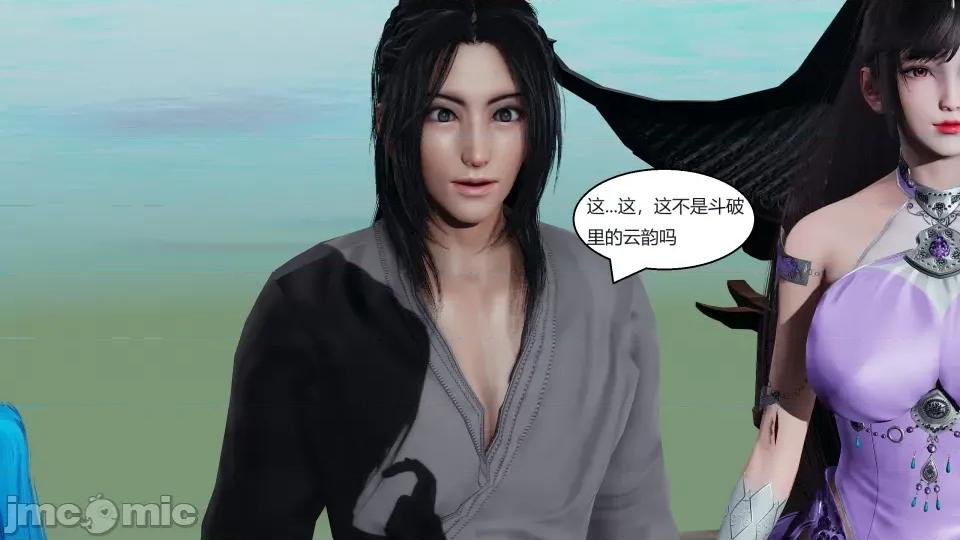 國漫世界 國漫世界第二章 第5页