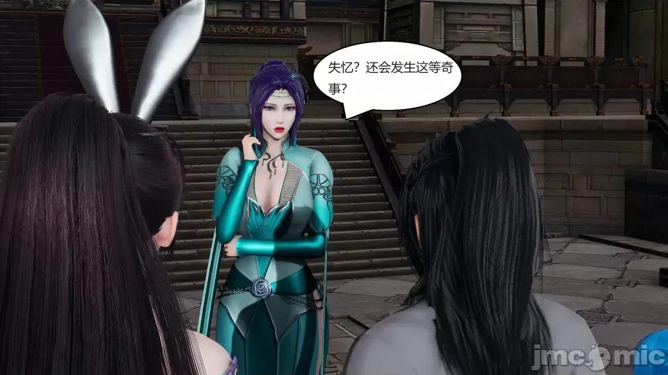 國漫世界 國漫世界第二章 第6页