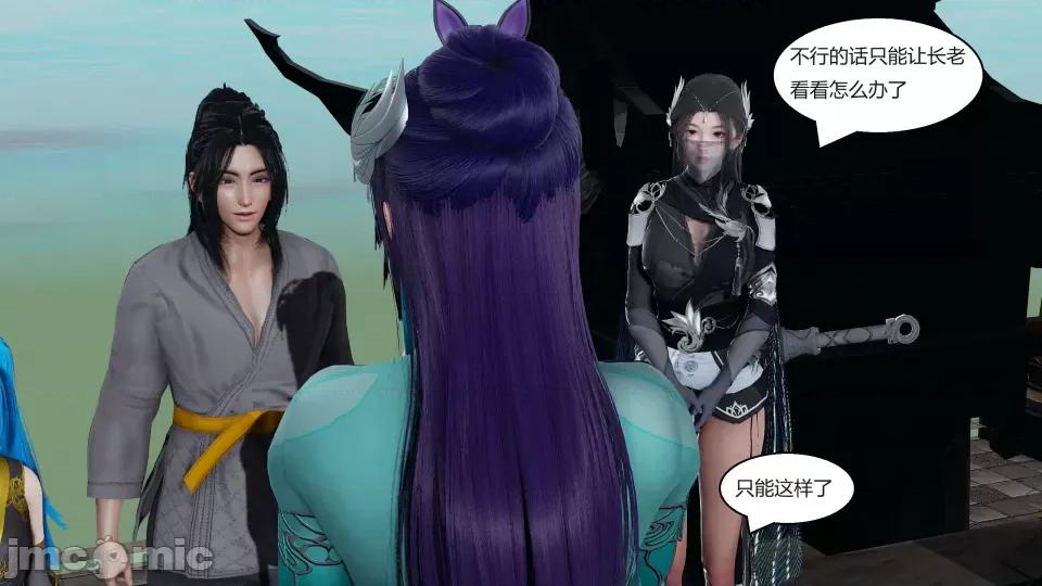 國漫世界 國漫世界第二章 第7页