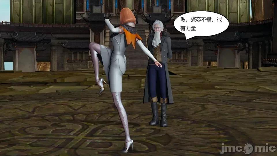 國漫世界 國漫世界第二章 第12页