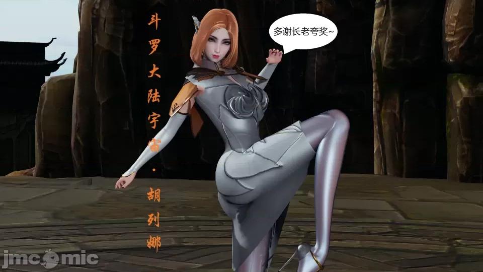 國漫世界 國漫世界第二章 第13页