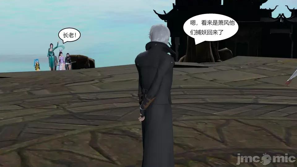 國漫世界 國漫世界第二章 第14页