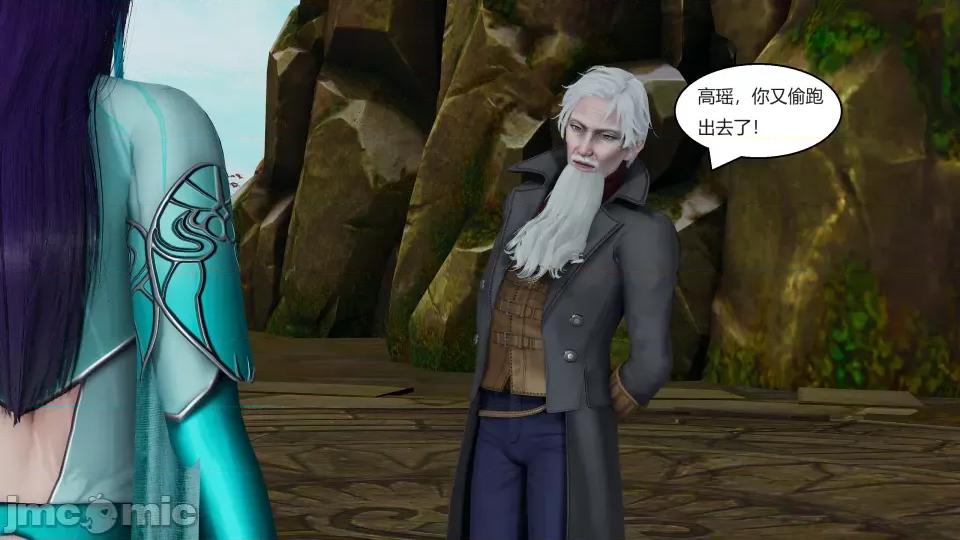 國漫世界 國漫世界第二章 第17页