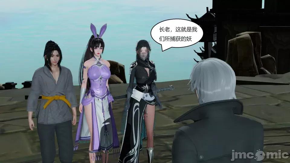 國漫世界 國漫世界第二章 第22页