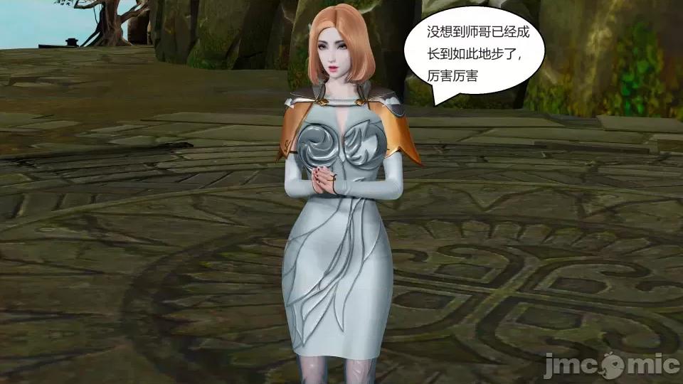 國漫世界 國漫世界第二章 第26页