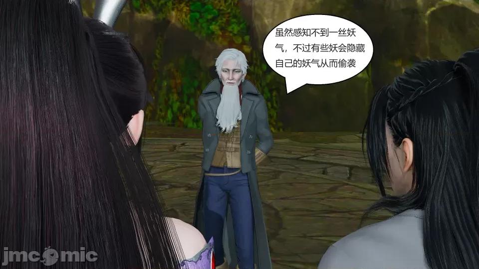 國漫世界 國漫世界第二章 第27页