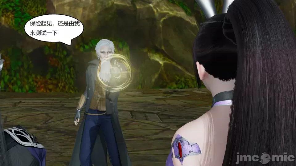 國漫世界 國漫世界第二章 第28页