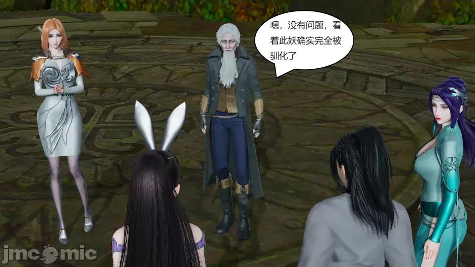 國漫世界 國漫世界第二章 第32页