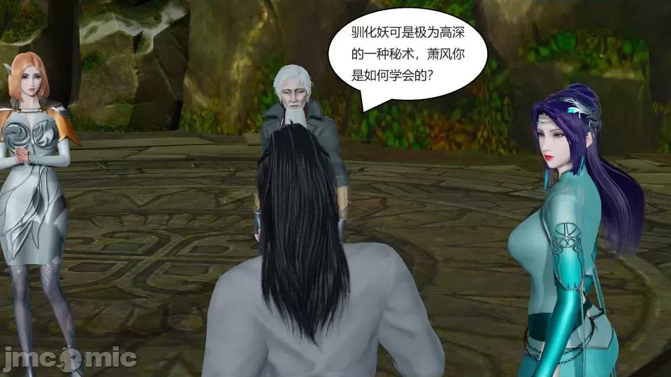 國漫世界 國漫世界第二章 第33页