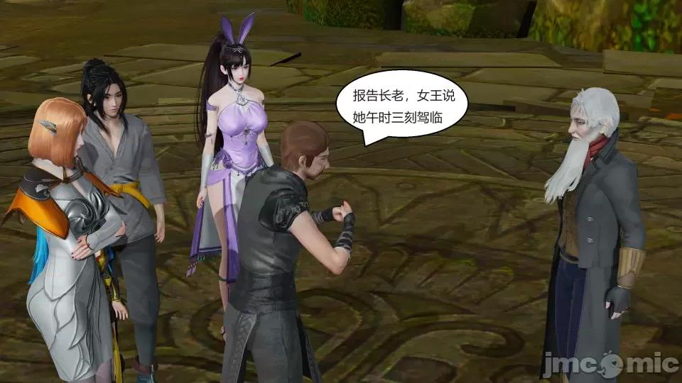 國漫世界 國漫世界第二章 第108页