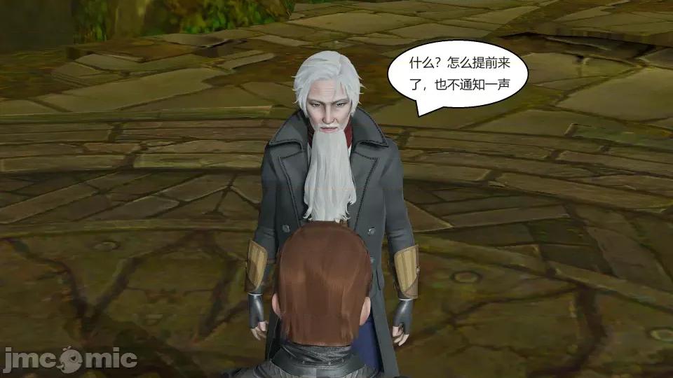 國漫世界 國漫世界第二章 第109页