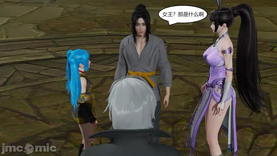 國漫世界 國漫世界第二章 第111页