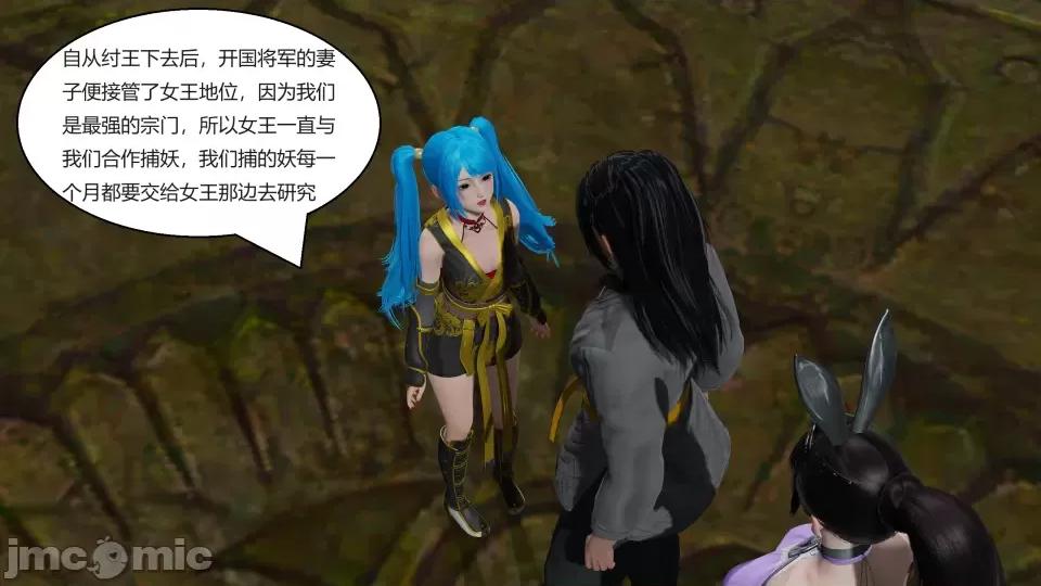 國漫世界 國漫世界第二章 第112页