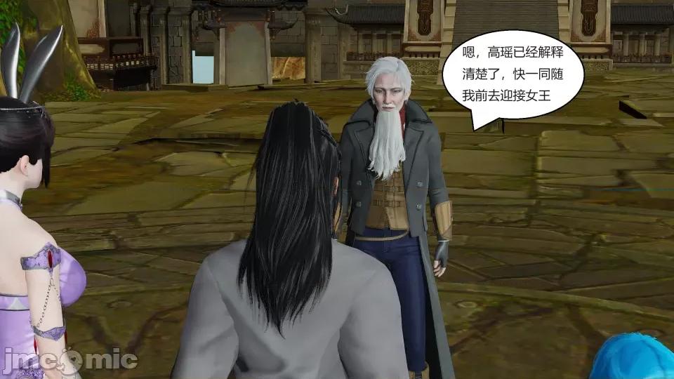 國漫世界 國漫世界第二章 第113页