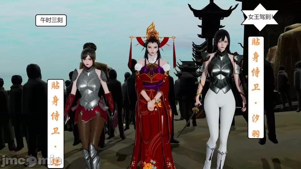 國漫世界 國漫世界第二章 第114页