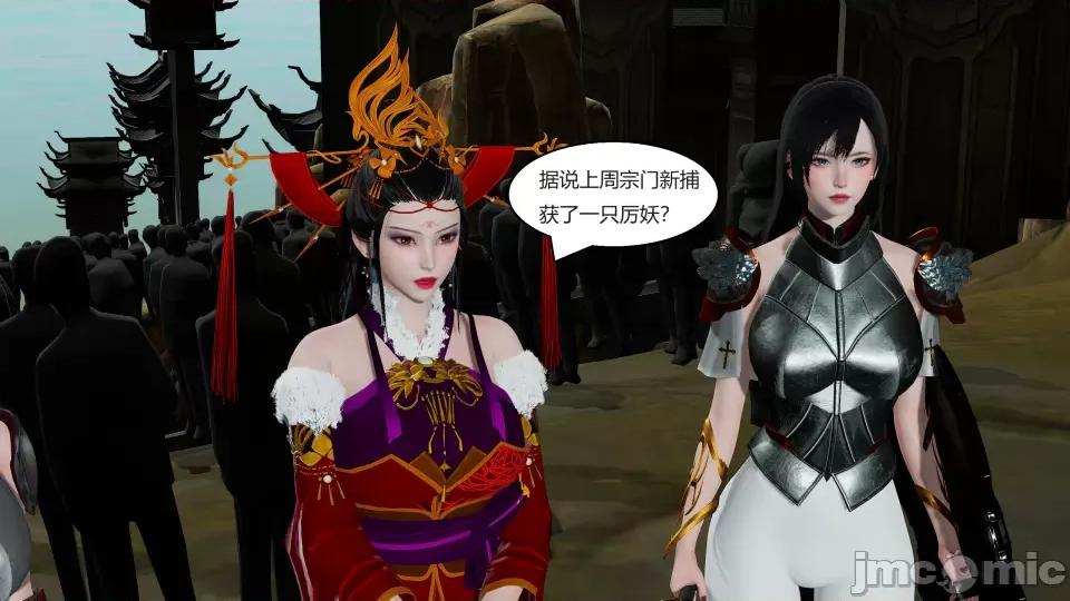 國漫世界 國漫世界第二章 第116页