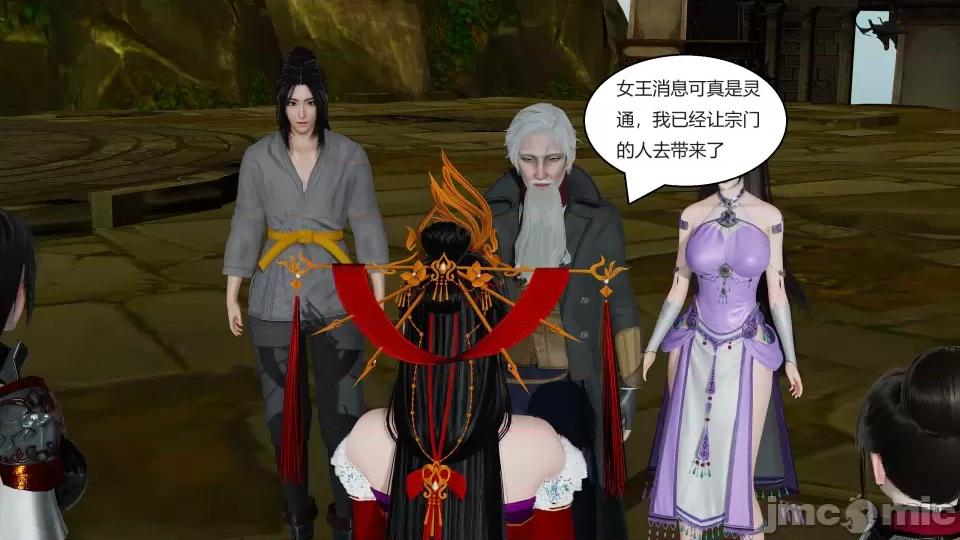 國漫世界 國漫世界第二章 第117页