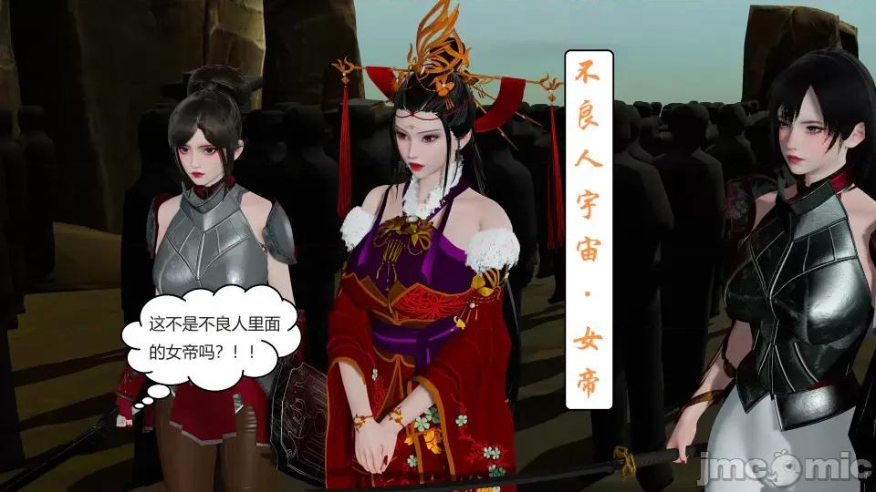國漫世界 國漫世界第二章 第119页