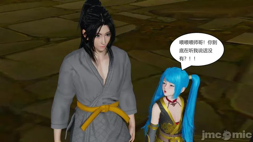 國漫世界 國漫世界第二章 第120页