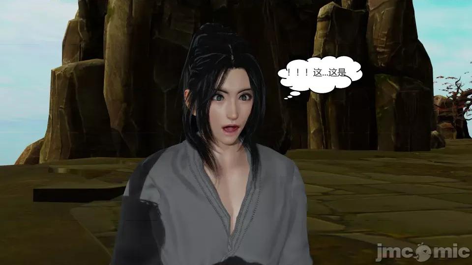國漫世界 國漫世界第二章 第122页