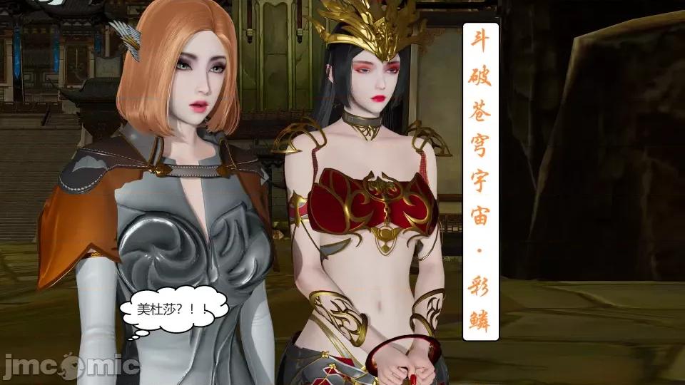 國漫世界 國漫世界第二章 第123页
