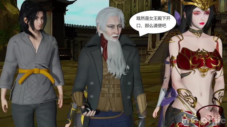 國漫世界 國漫世界第二章 第125页