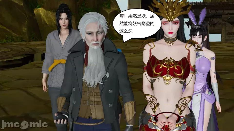 國漫世界 國漫世界第二章 第137页