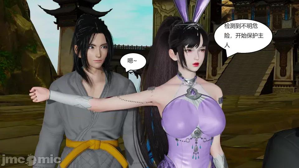 國漫世界 國漫世界第二章 第138页