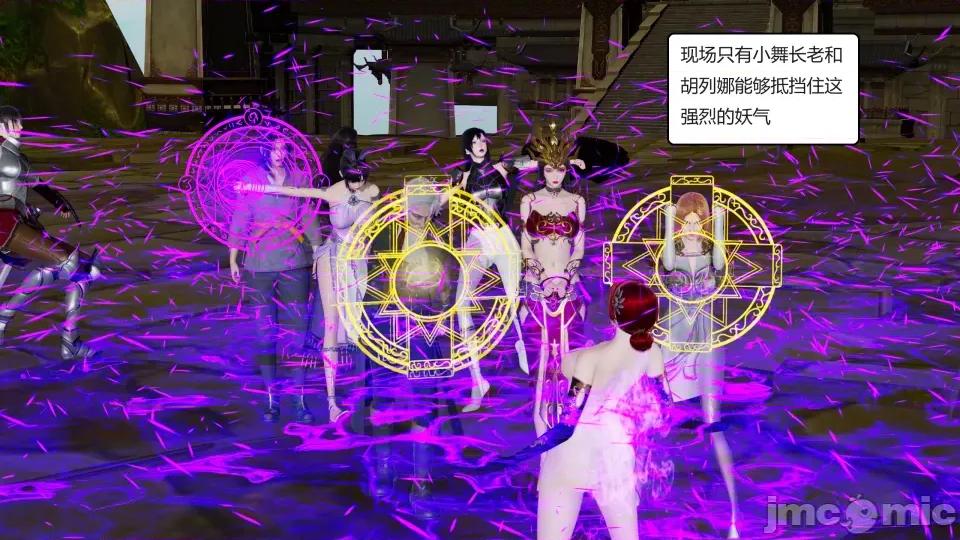 國漫世界 國漫世界第二章 第147页