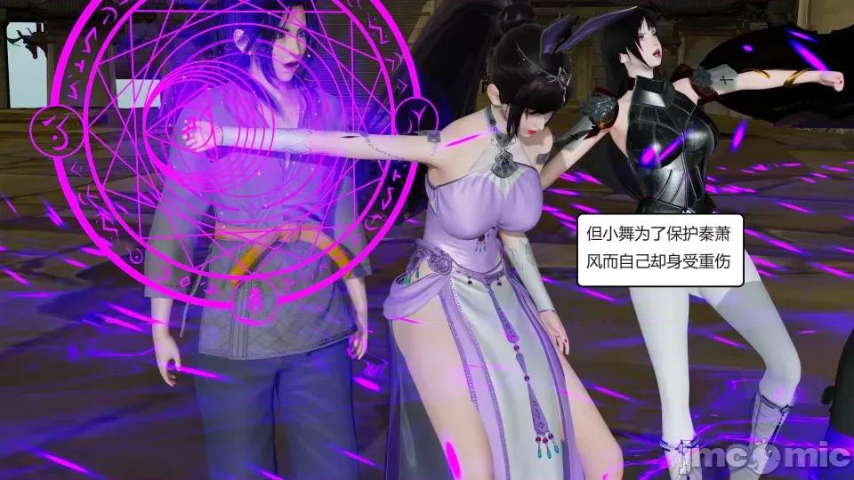 國漫世界 國漫世界第二章 第148页