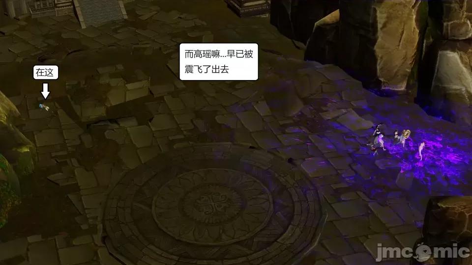 國漫世界 國漫世界第二章 第149页