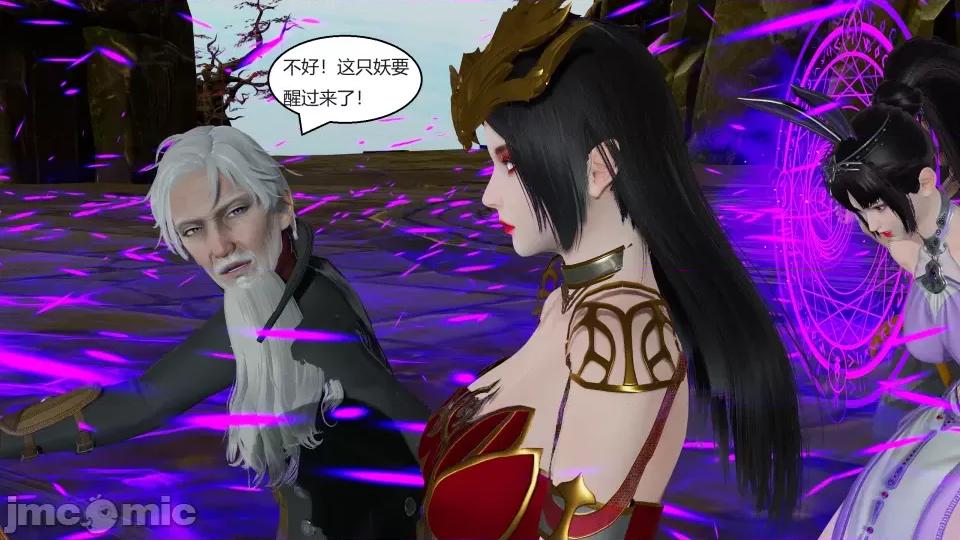 國漫世界 國漫世界第二章 第153页