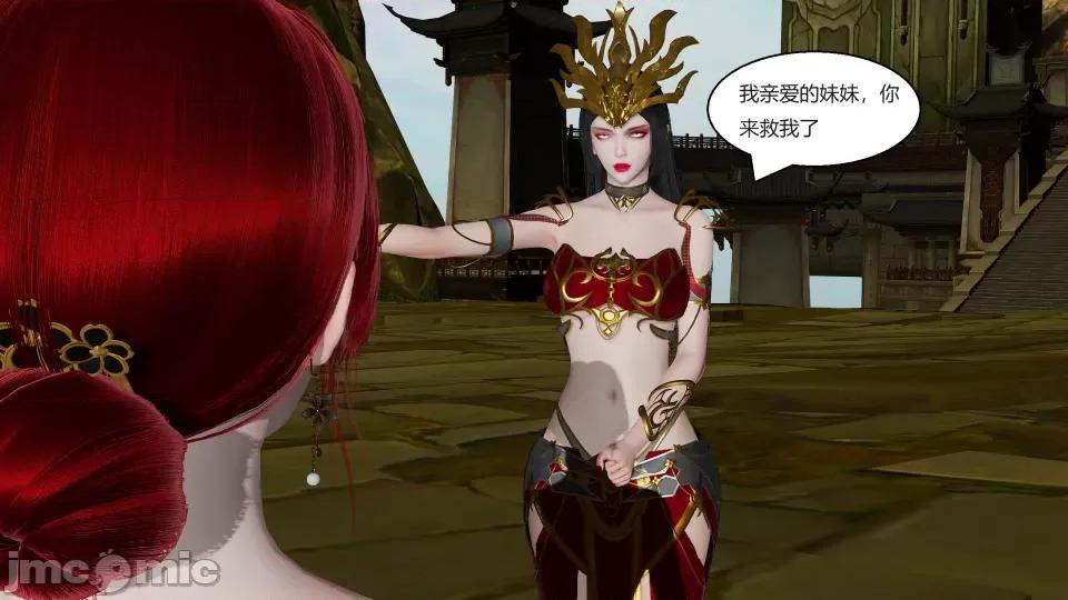 國漫世界 國漫世界第二章 第159页