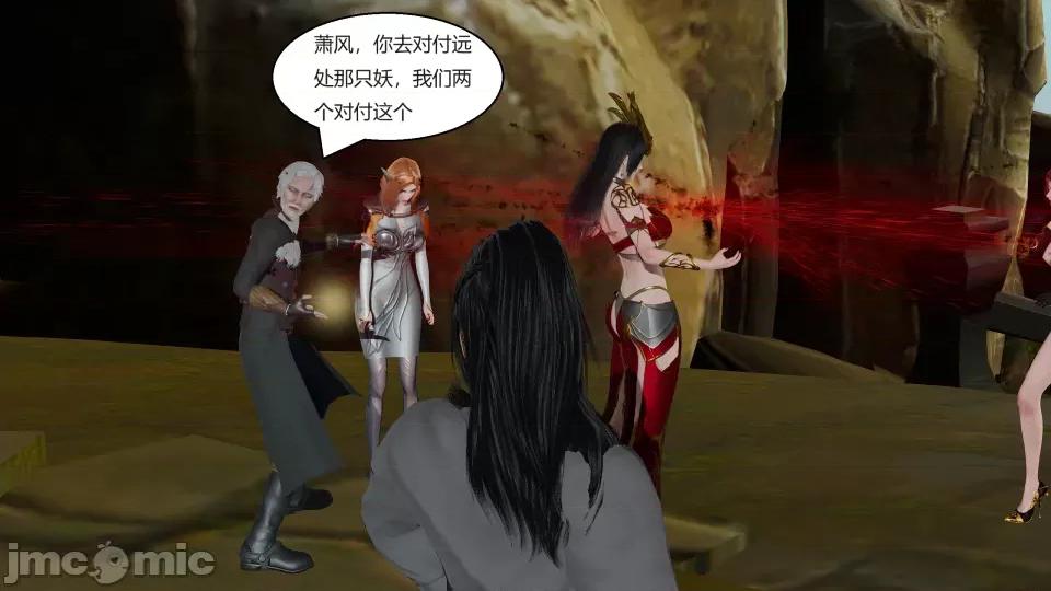 國漫世界 國漫世界第二章 第174页