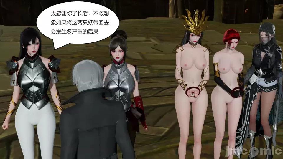 國漫世界 國漫世界第三章 第21页