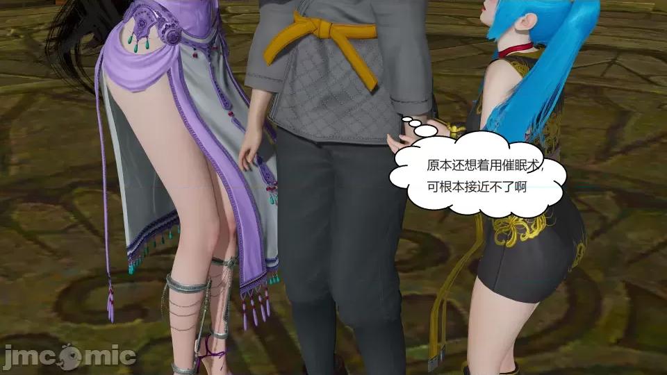 國漫世界 國漫世界第三章 第24页