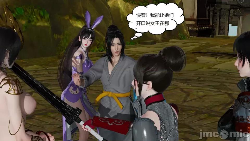 國漫世界 國漫世界第三章 第30页