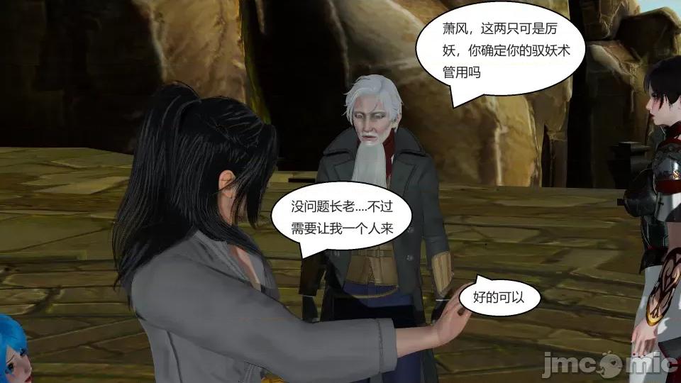 國漫世界 國漫世界第三章 第32页