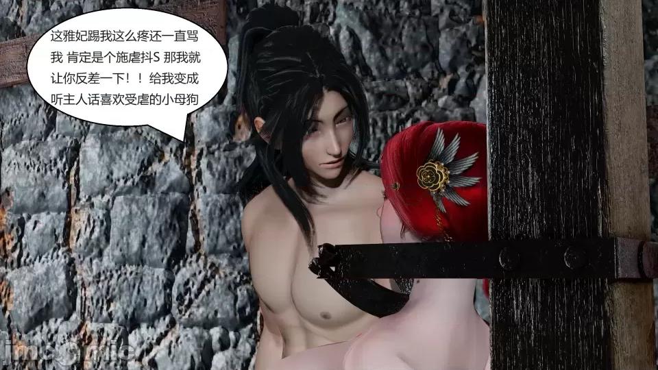 國漫世界 國漫世界第三章 第71页