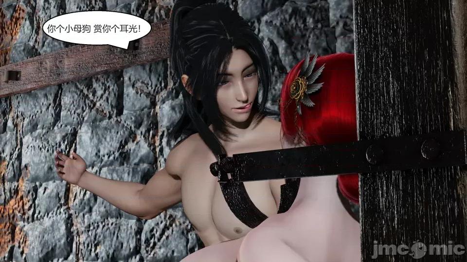 國漫世界 國漫世界第三章 第74页