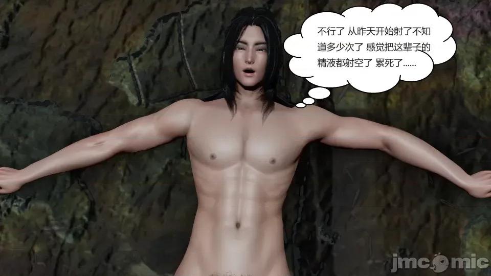 國漫世界 國漫世界第三章 第114页