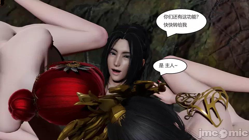 國漫世界 國漫世界第三章 第119页