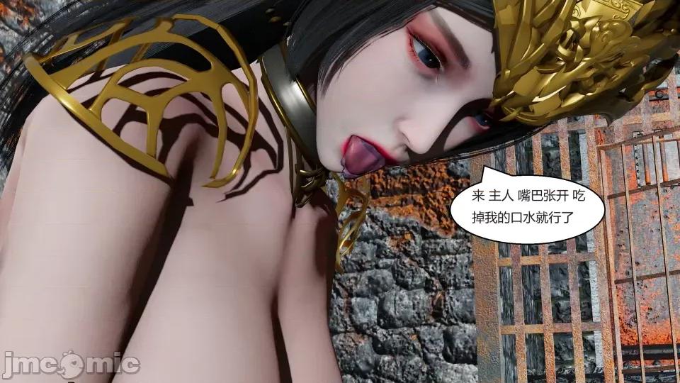 國漫世界 國漫世界第三章 第122页