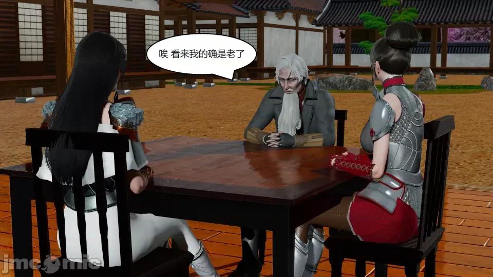 國漫世界 國漫世界第三章 第133页