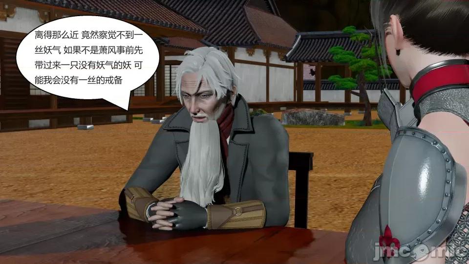 國漫世界 國漫世界第三章 第134页