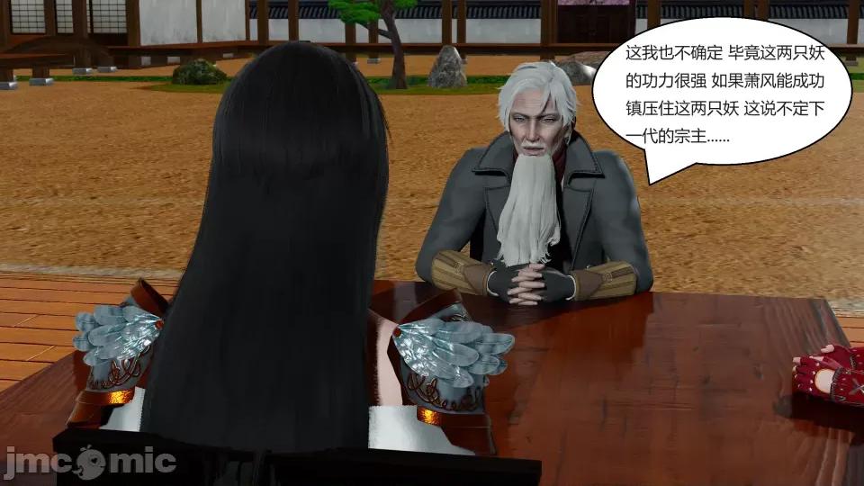 國漫世界 國漫世界第三章 第136页
